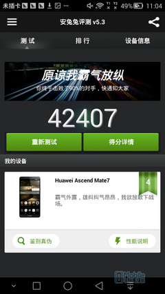 ��ΪMate7�Ա�����MX4 Pro����ǿ�����మ��ɱ 6PlusԼսMX5