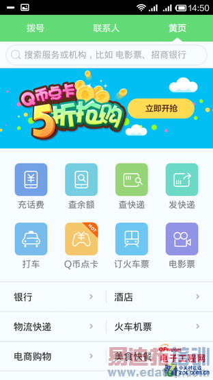 ǧԪ���Լ۱�֮�� С�׿���վ