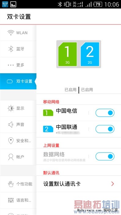 nubia Z7ȫ�����⣨2����˫��4Gȫ��ͨƪ