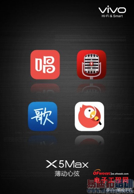 魅族MX4 Pro对比vivo X5Max评测:Hifi实力哪家强?(附图赏)