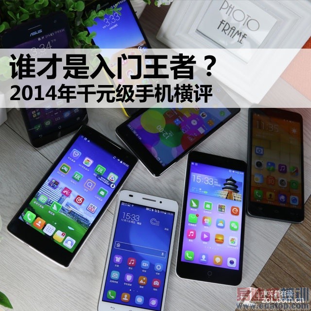 ˭�����������ߣ�2014��ǧԪ���ֻ�����