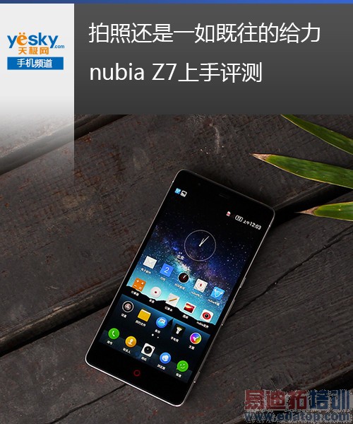 拍照还是一如既往的给力 nubia Z7上手评测