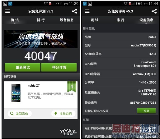 ���ջ���һ������ĸ��� nubia Z7��������