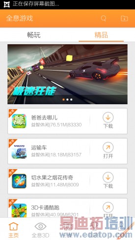 takeeȫϢ�ֻ�������⣺��ɱ����ѷFire Phone������Ƶ��