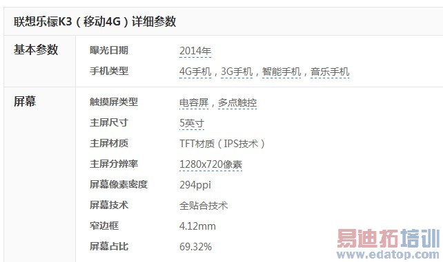 ����ĺ�4G���ֻ� �����ֻ�����K3����