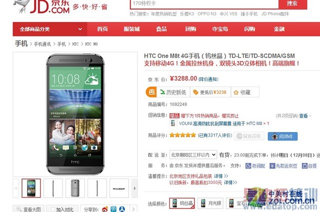 ����MX4 Pro�׷� �۰�iPhone6 Plus�µ�