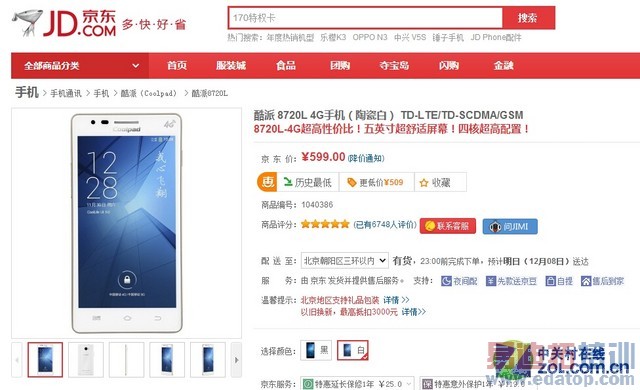 ����MX4 Pro�׷� �۰�iPhone6 Plus�µ�