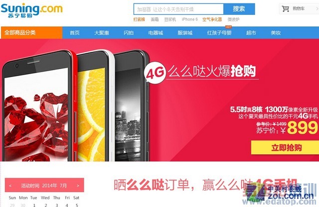 ����MX4 Pro�׷� �۰�iPhone6 Plus�µ�