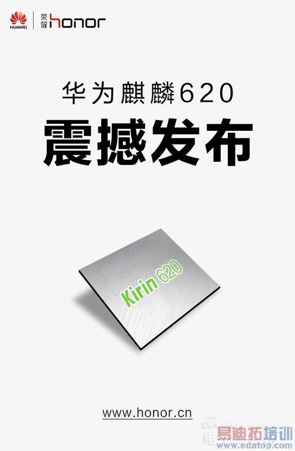 ���ػ�Ϊ����620оƬ ������ս�����ֻ�оƬ�г���