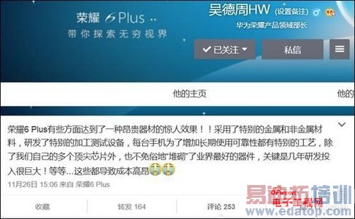 荣耀6Plus/小米5欲战魅族MX4 Pro 各品牌新机曝光汇总