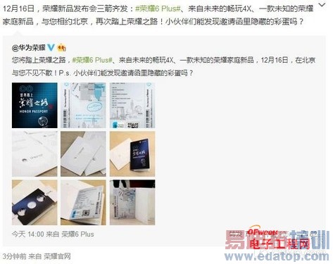 ��ҫ6Plus/С��5��ս����MX4 Pro ��Ʒ���»��ع����