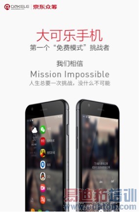 大可乐3京东众筹今日火爆开启 一次购入 终生免费