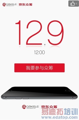 大可乐3京东众筹今日火爆开启 一次购入 终生免费