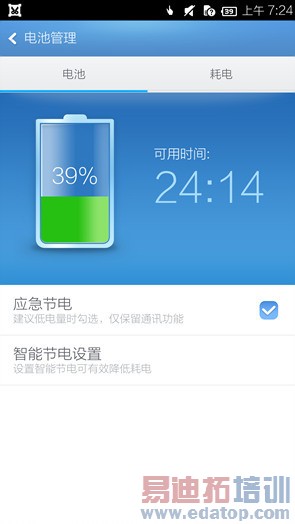 ���ڽ���ȫϢ�ֻ�takee1���⣺�뻪ΪMate7/����MX4 Pro�кβ�ͬ��