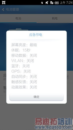 ���ڽ���ȫϢ�ֻ�takee1���⣺�뻪ΪMate7/����MX4 Pro�кβ�ͬ��