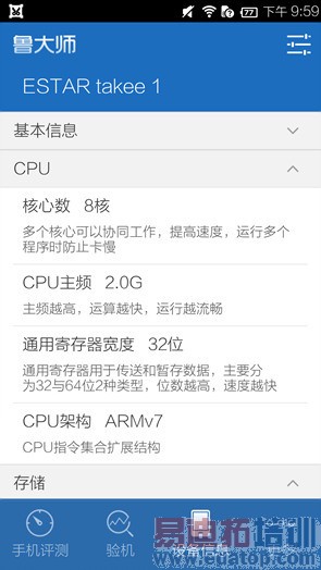 ���ڽ���ȫϢ�ֻ�takee1���⣺�뻪ΪMate7/����MX4 Pro�кβ�ͬ��