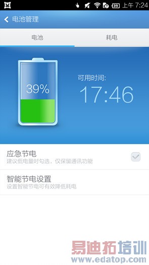 ���ڽ���ȫϢ�ֻ�takee1���⣺�뻪ΪMate7/����MX4 Pro�кβ�ͬ��