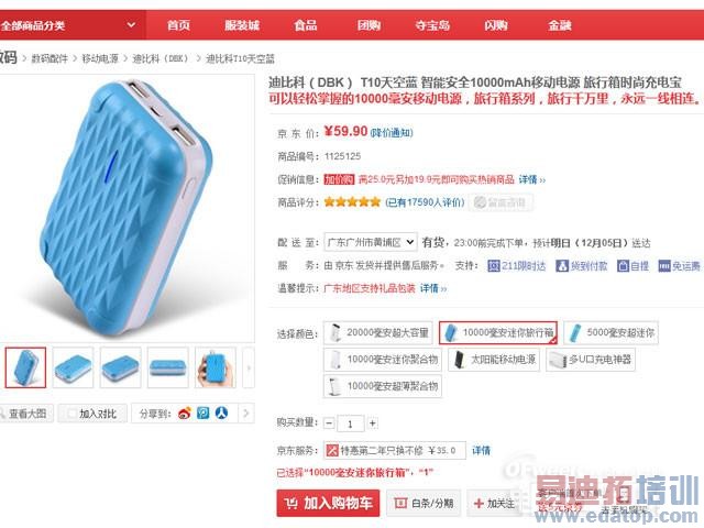 �̵�10000mAh���Լ۱��ƶ���Դ���ֻ�û�粻�ó� �������ò���