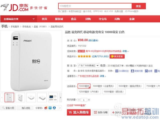 盘点10000mAh高性价比移动电源:手机没电不用愁 就怕你用不完