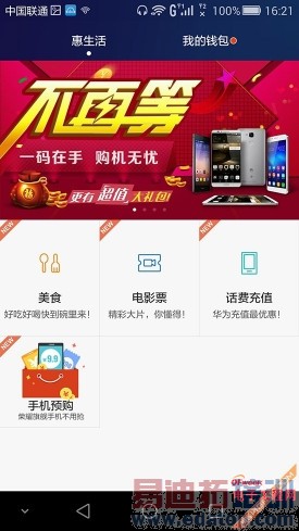 ��Ϊ��ҫ6 Plus����������⣺��������MX4 Pro/iPhone6 ��ʵ���������ԣ�