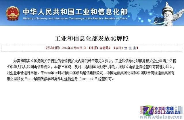 ����ȹ۲졿��������10�ڵ��ն˸�� ������ӿ��2014���ֻ���ҵ���ϣ�