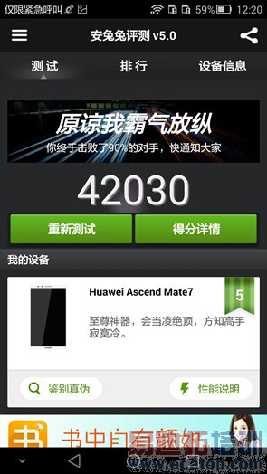 ƻ��iPhone6 Plus ��ΪMate 7������ֵ�����ֻ�������ͼ��