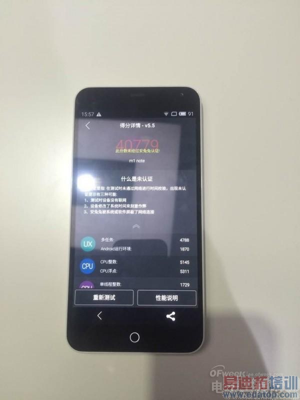 ��MX4/Por�������ģ�����Note�ֳ������������ �������ܷ�40779 