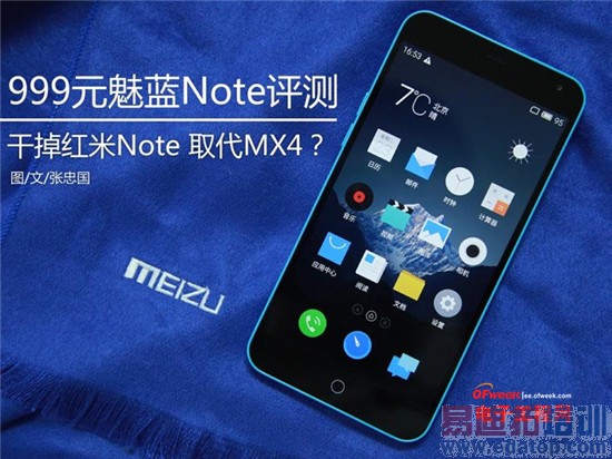 ����Note�ԱȺ���Note/����MX4ȫ�����⣺����ǧԪ���Ľ��ࣿ