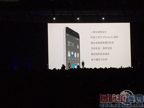 魅族年终攻势最后一波 魅蓝新品发布会图文直播