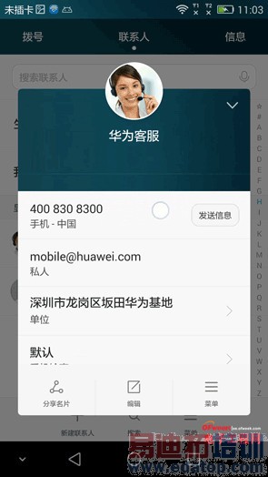 对比评测:荣耀6 Plus vs iPhone6巅峰对决 魅族MX4 Pro靠边