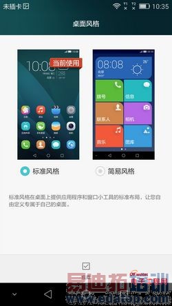 对比评测:荣耀6 Plus vs iPhone6巅峰对决 魅族MX4 Pro靠边