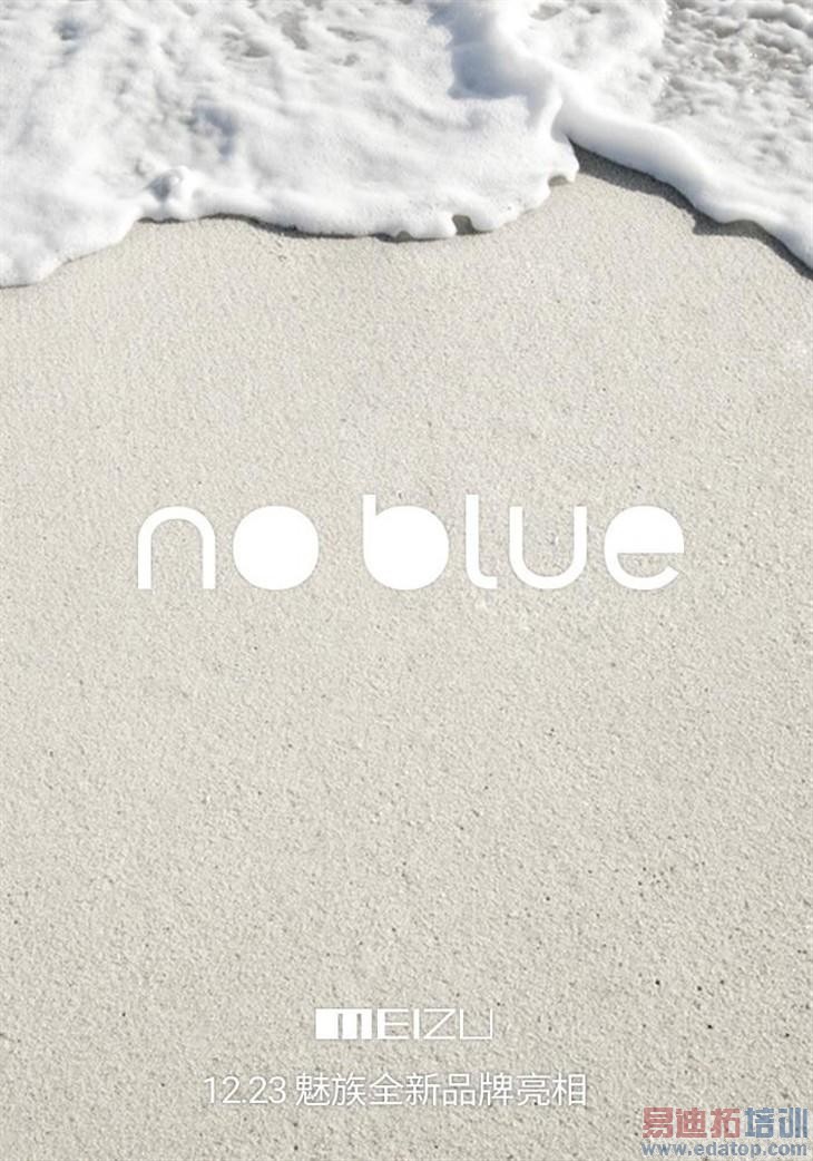 最全面配置汇总:魅蓝Note震撼发布!你准备好了吗?【附图】