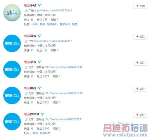 最全面配置汇总:魅蓝Note震撼发布!你准备好了吗?【附图】