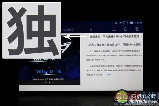 ��˼о�ȼ��ͨ���� ����MX4 Pro������������Ϊ��ҫ6Plus����