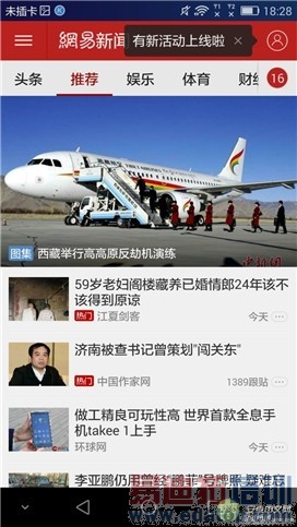 ��˼о�ȼ��ͨ���� ����MX4 Pro������������Ϊ��ҫ6Plus����