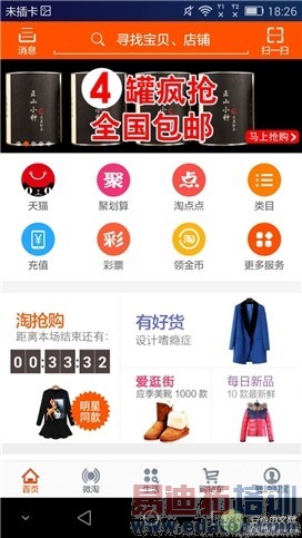 ��˼о�ȼ��ͨ���� ����MX4 Pro������������Ϊ��ҫ6Plus����