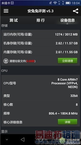 ��˼о�ȼ��ͨ���� ����MX4 Pro������������Ϊ��ҫ6Plus����