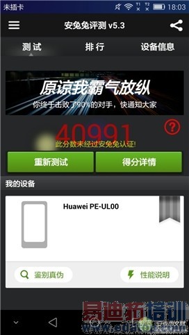 ��˼о�ȼ��ͨ���� ����MX4 Pro������������Ϊ��ҫ6Plus����