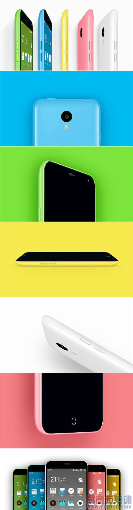 魅蓝Note新品发布