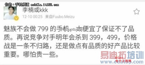 ����MX4 Pro֮������Noteɱ�� Χ��С�׺�����û��Ϸ�������ع⣩