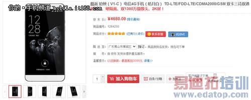 ȫ��������ǿ����ҫ6 Plus ����MX4 Pro�ȶ�������ֻ�������ͼ��