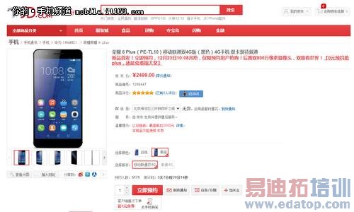 ȫ��������ǿ����ҫ6 Plus ����MX4 Pro�ȶ�������ֻ�������ͼ��