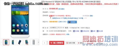 ȫ��������ǿ����ҫ6 Plus ����MX4 Pro�ȶ�������ֻ�������ͼ��