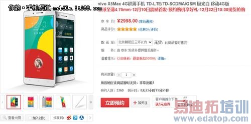 ȫ��������ǿ����ҫ6 Plus ����MX4 Pro�ȶ�������ֻ�������ͼ��