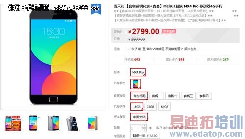 ȫ��������ǿ����ҫ6 Plus ����MX4 Pro�ȶ�������ֻ�������ͼ��