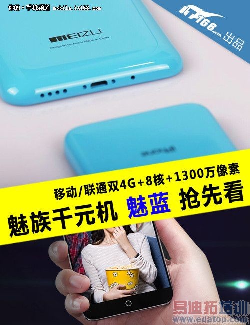 ����������ǰ��ս:����MX4 Pro��â�ǹ���Ϊ��ҫ6 Plus