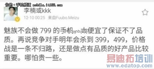 ����������ǰ��ս:����MX4 Pro��â�ǹ���Ϊ��ҫ6 Plus