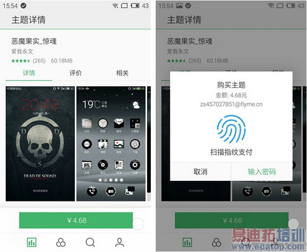 ����������ǰ��ս:����MX4 Pro��â�ǹ���Ϊ��ҫ6 Plus