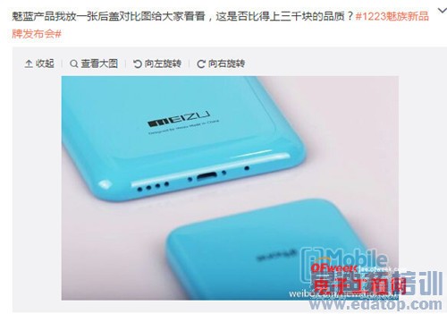 争锋荣耀6 Plus 魅族魅蓝发布会前瞻汇总(真机+配置曝光)