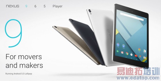 �ȸ���ʽ������һ��ƽ�����Nexus 9(ͼƬ����Google)
